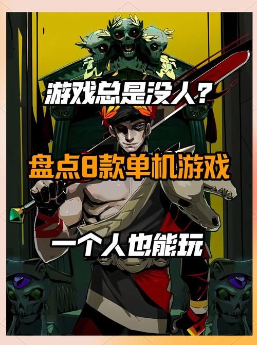好玩的单机游戏有哪些？这份排行榜请收好！