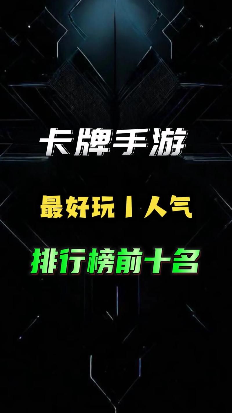 好玩的卡片游戏有哪些？这些高人气卡牌等你来！
