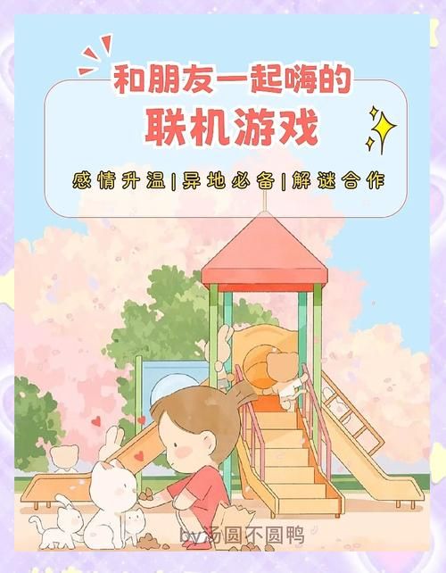 好玩的多人联机游戏推荐，和朋友一起开黑超快乐！