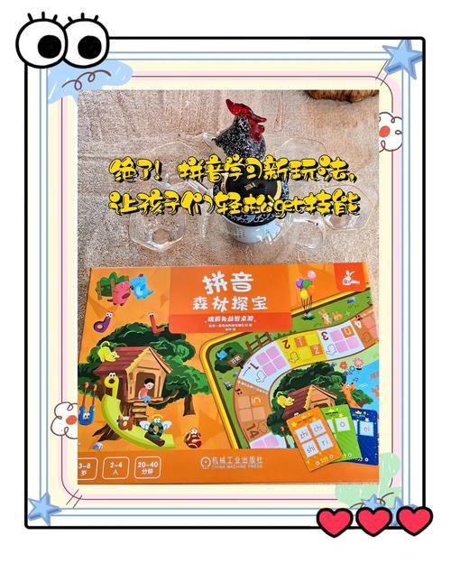 好玩的拼音怎么学？这几个方法让孩子轻松掌握！