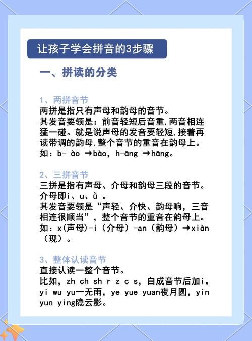 好玩的拼音怎么学？这几个方法让孩子轻松掌握！