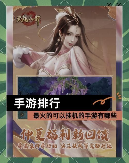 好玩的放置类游戏手游推荐，这几款挂机也能变强！