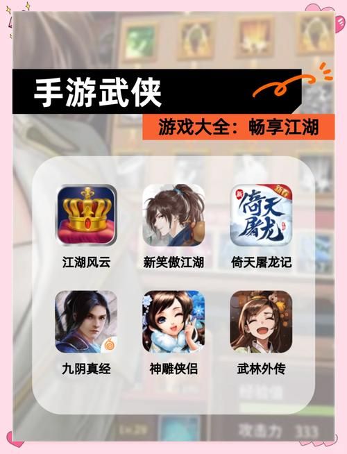 好玩的武侠游戏有哪些？这份排行榜给你答案！
