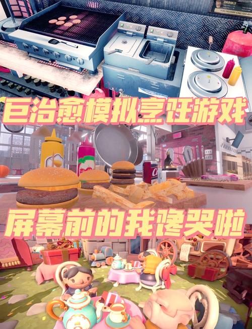 好玩的烹饪游戏大盘点，美食爱好者必玩！