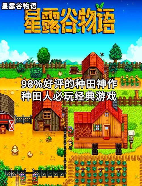 好玩的种田游戏有哪些？这几个类型你肯定喜欢！