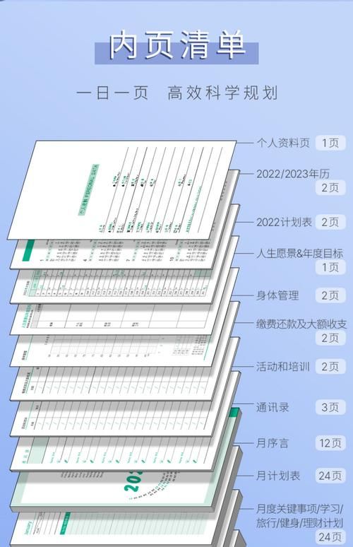 好用的桌面记事本分享，让你的工作效率翻倍！