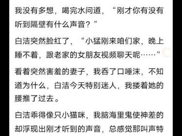 好色白洁的内容是什么？看完这篇介绍就不用找了！