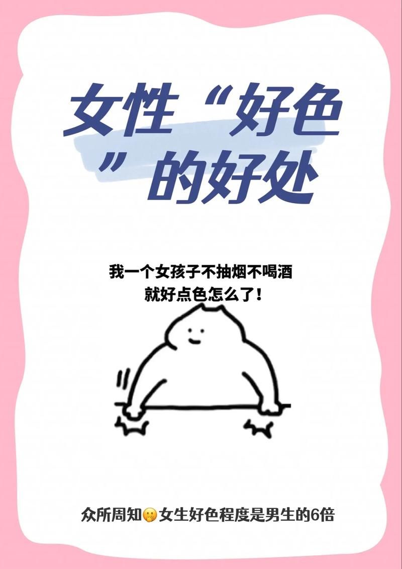 好色白洁的内容是什么？看完这篇介绍就不用找了！
