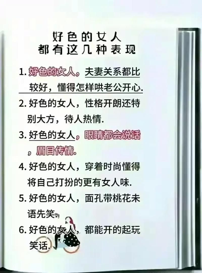 好色白洁的内容是什么？看完这篇介绍就不用找了！