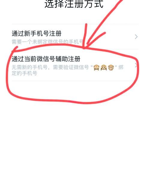 如何1个手机号注册2个微信？最新方法详解！
