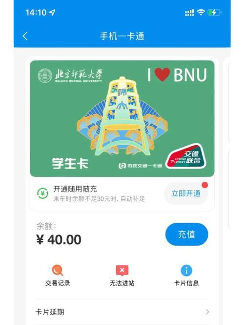 如何下载北京公交一卡通？手把手教你快速搞定！