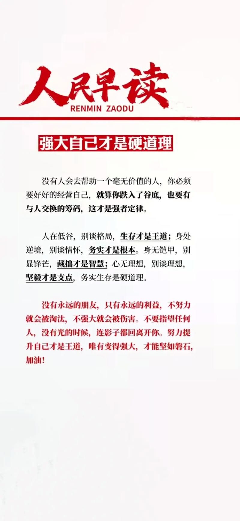 如何做到誓死坚守？这几个关键点要牢记！