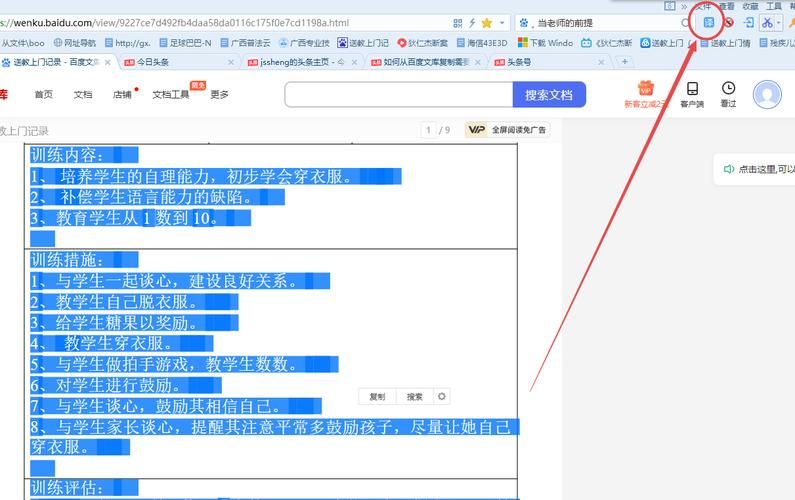 如何免费复制百度文库？这几个方法值得收藏！