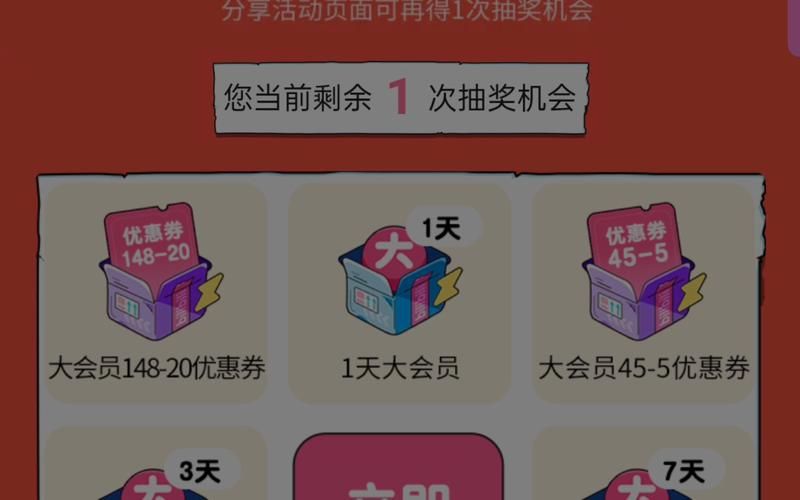 如何免费获得哔哩哔哩大会员？(B站会员白嫖攻略)