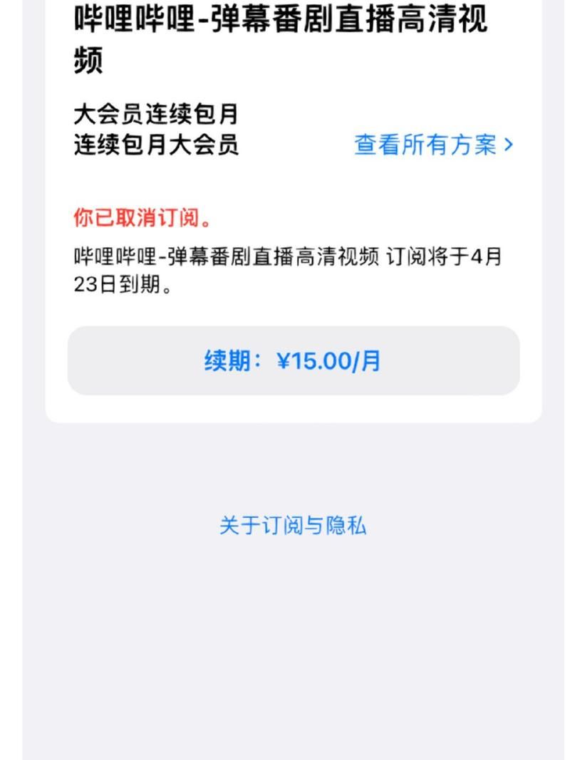 如何免费获得哔哩哔哩大会员？(B站会员白嫖攻略)