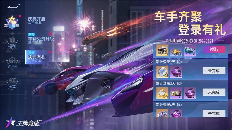 如何免费获得王牌竞速999999点券？内行人告诉你！