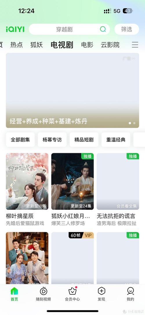 如何免费领取爱奇艺会员？2024年最新攻略来了！