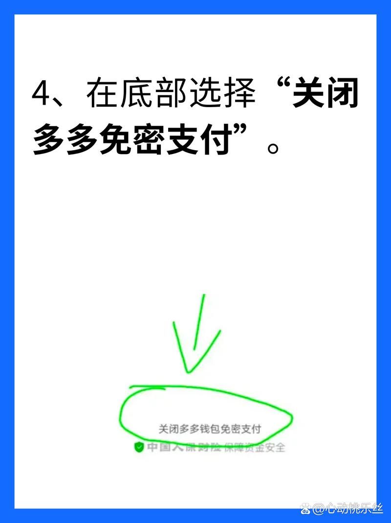 如何关闭多多钱包？简单几步告别烦恼！
