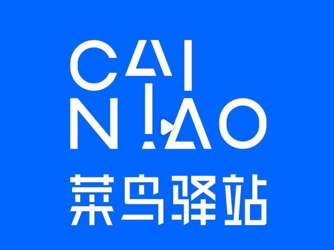 如何加盟菜鸟驿站？申请开店全流程指南！