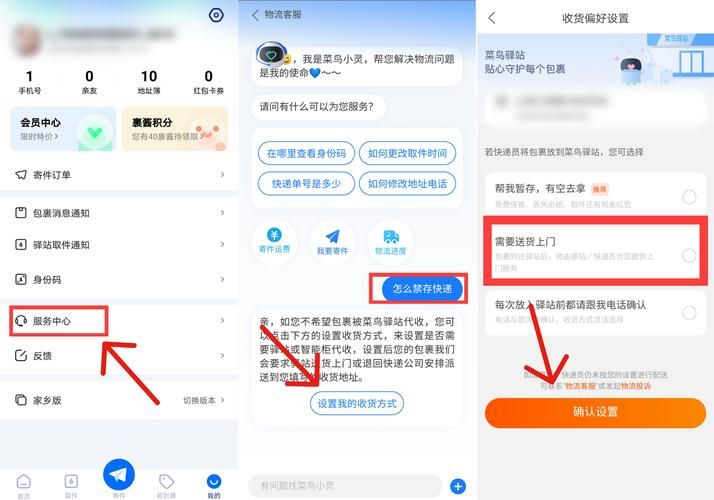 如何加盟菜鸟驿站？申请开店全流程指南！