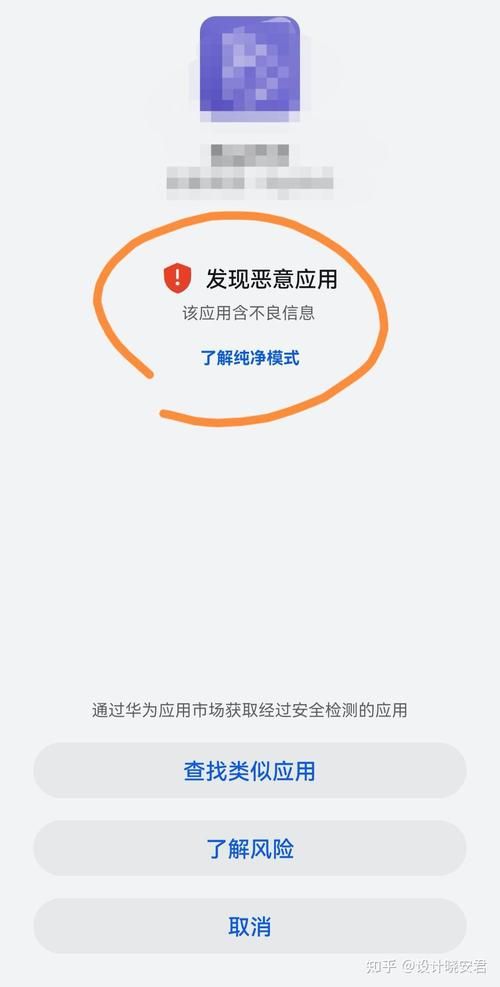 如何发现恶意应用怎么安装？这几招帮你快速识别！