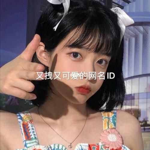 如何取一个又拽又酷的高端局id？方法都给你整理好了！