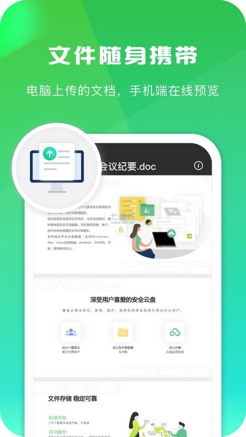 如何安全登录360云盘？保护账号安全的几个技巧！