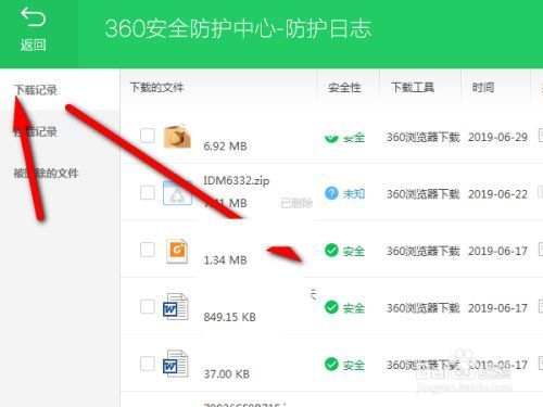 如何安全登录360云盘？保护账号安全的几个技巧！