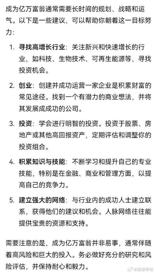 如何实现一亿小目标？这几个方法值得一试！