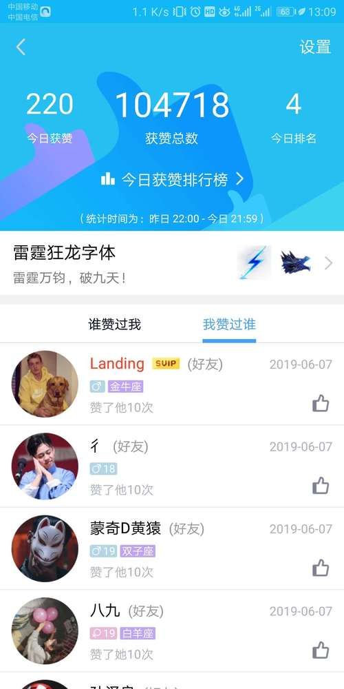 如何快速获得qq免费赞？这篇qq免费赞教程别错过！