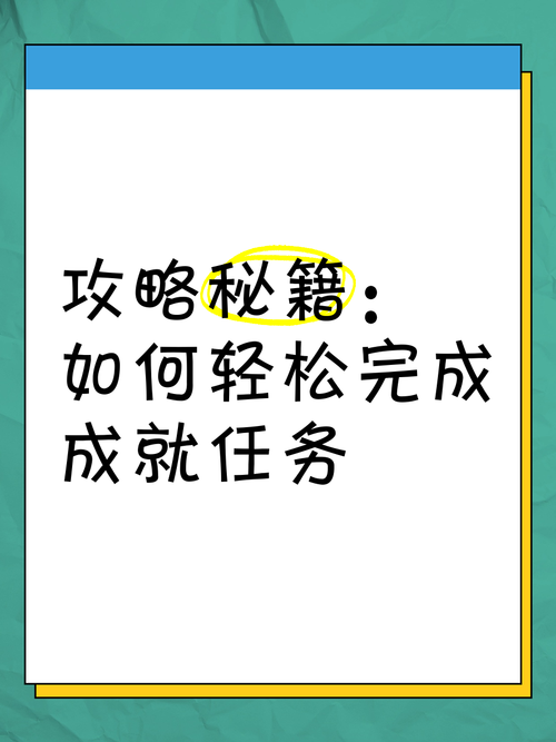 如何快速获得进修成就？这几个技巧要知道！
