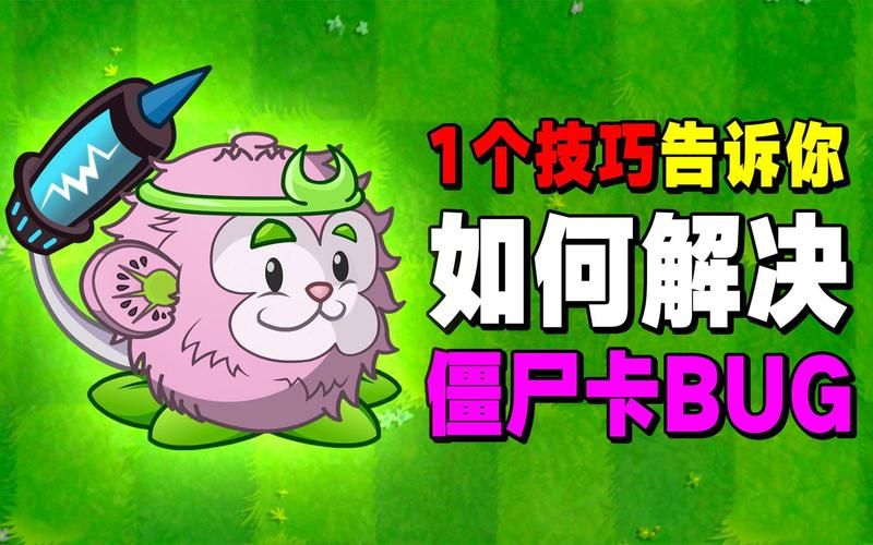 如何快速解决游戏卡bug？这几个方法要知道！