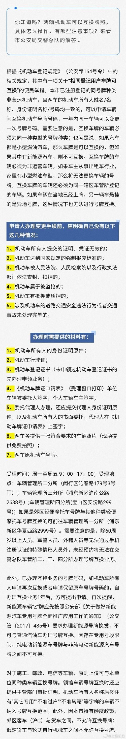 如何更换不喜欢的车牌号？详细步骤和注意事项！