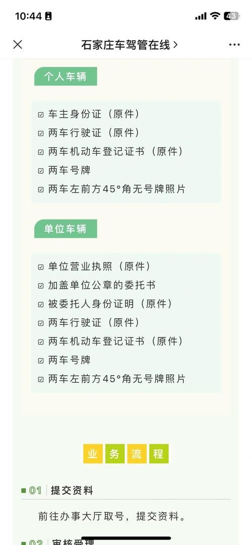如何更换不喜欢的车牌号？详细步骤和注意事项！