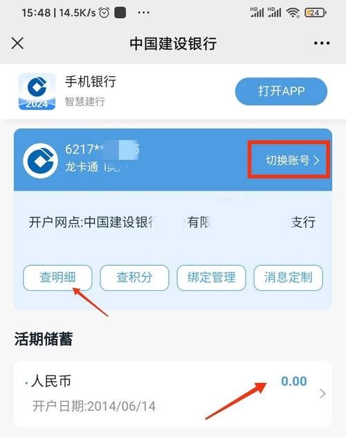如何查看微信余额真实照片？三种方法任你选！
