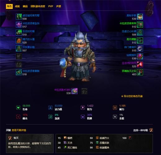如何查看魔兽世界英雄榜？看这篇就够了！