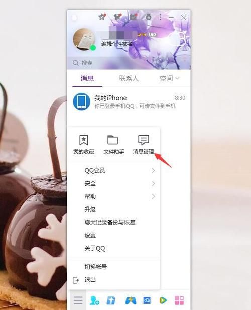 如何查询qq特别关心？最新查询技巧都在这里！