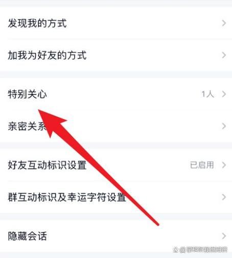 如何查询qq特别关心？最新查询技巧都在这里！