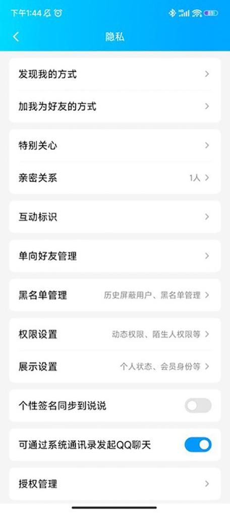 如何查询qq特别关心？最新查询技巧都在这里！