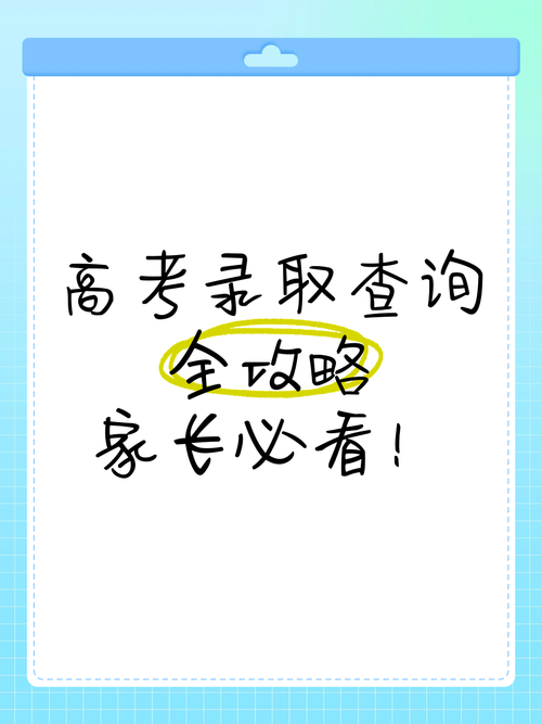 如何查询爱多分学生成绩？家长必备查询攻略！