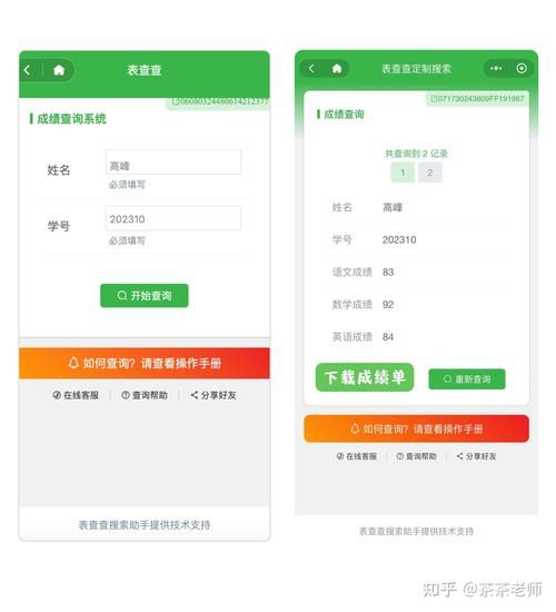 如何用学生姓名查成绩？详细查询步骤一看就会！
