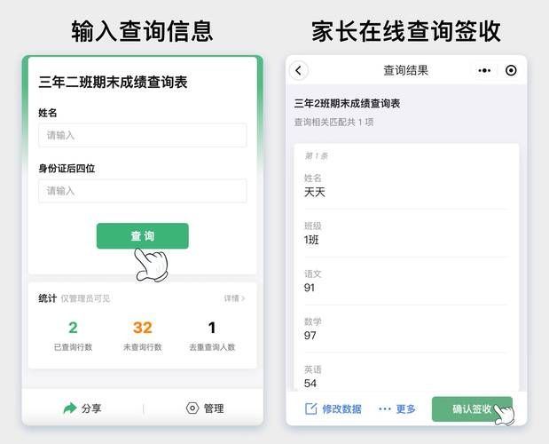 如何用学生姓名查成绩？详细查询步骤一看就会！