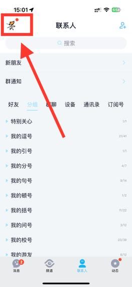 如何用手机号查qq号码？这几个神器工具快来get！