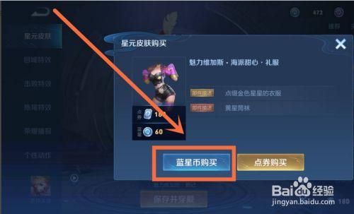 如何用蓝星币兑换紫星币？2024年最新兑换攻略！