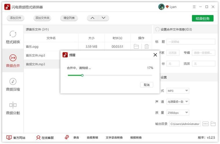 如何用闪电音频格式转换器？快速转换音频只需几步！