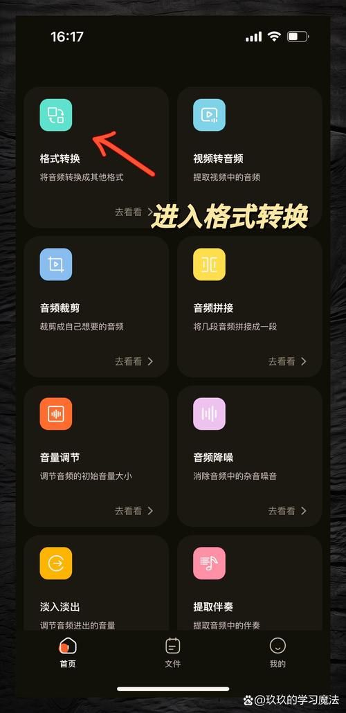 如何用音乐格式转换器？手把手教你转换音频！