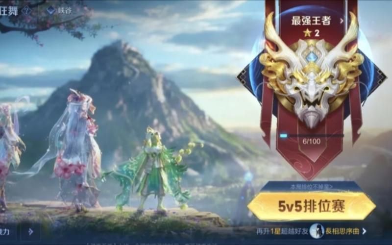 如何登上最强王者之巅？看完这篇攻略就懂了！