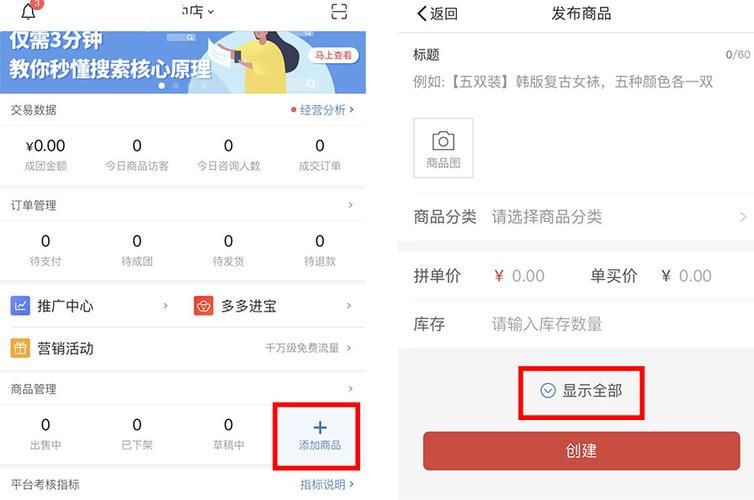 如何登录拼多多商家后台？详细图文教程来了！