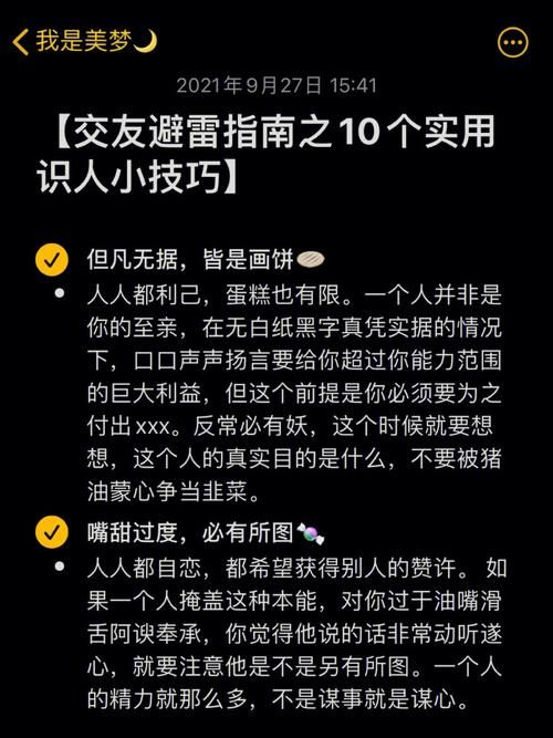 如何知道自己被观战了？大神教你几个实用技巧！