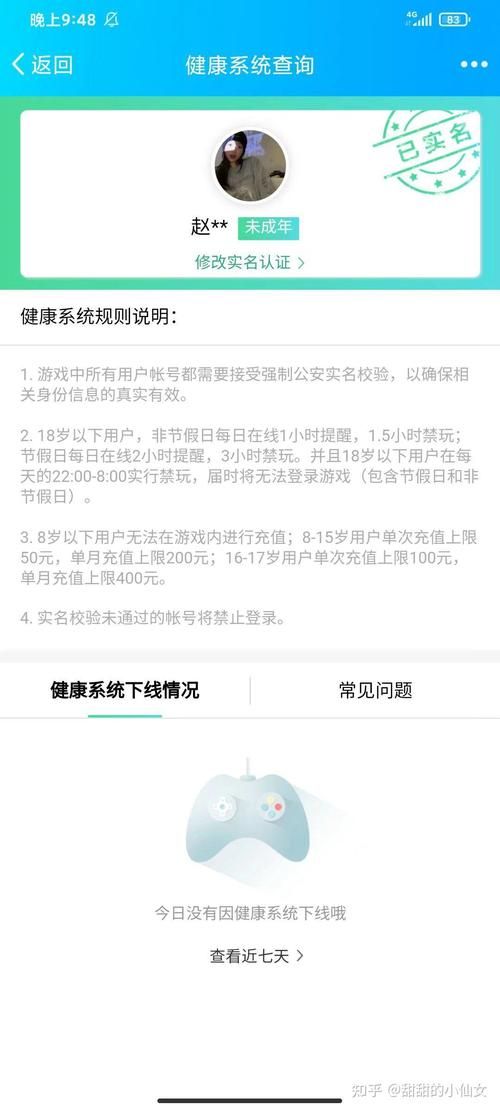 如何解除王者荣耀防沉迷时间？看这篇就够了！